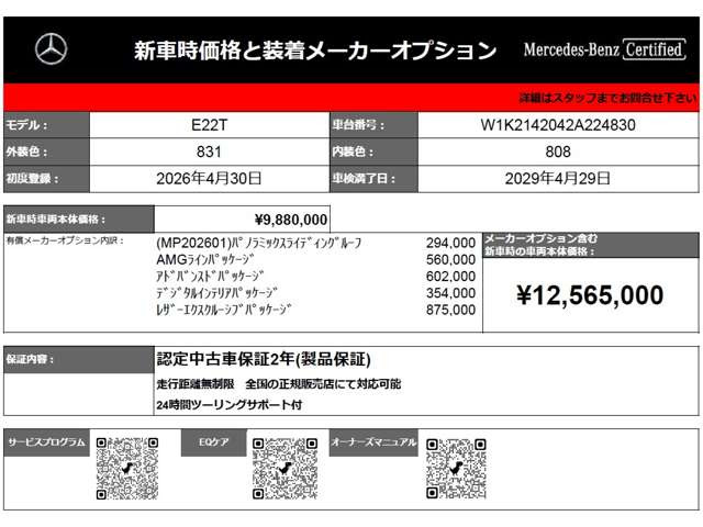 EクラスE220d AMGラインパッケージ (ISG)