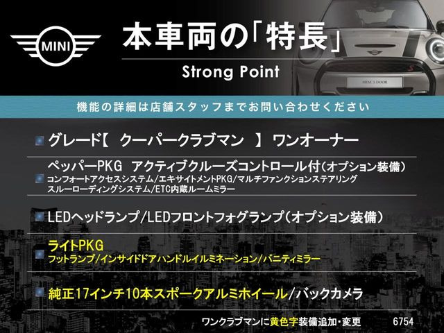 ミニクラブマンクーパー クラブバン