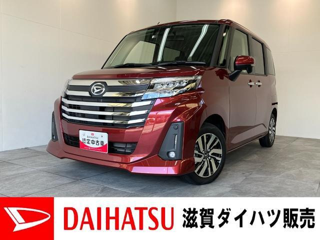 トール1.0 カスタムG