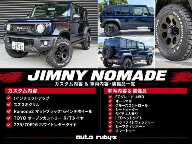 ジムニーノマド1.5 FC 4WD