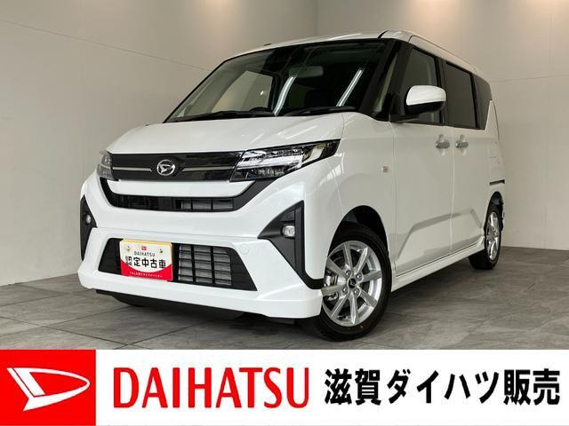 ムーヴG