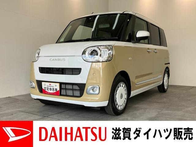 ムーヴキャンバス