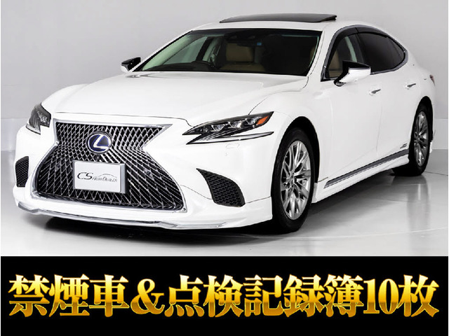 LS500h Iパッケージ