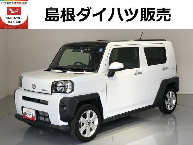 タフトG