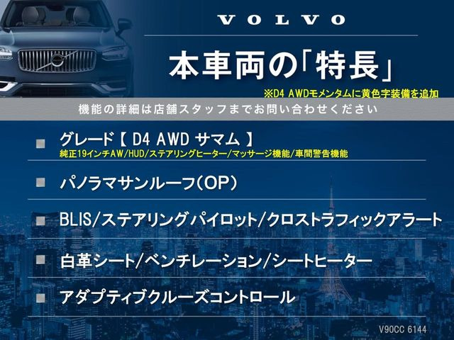 V90クロスカントリーD4 AWD サマム ディーゼル 4WD