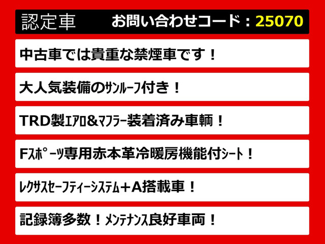 LS500 Fスポーツ