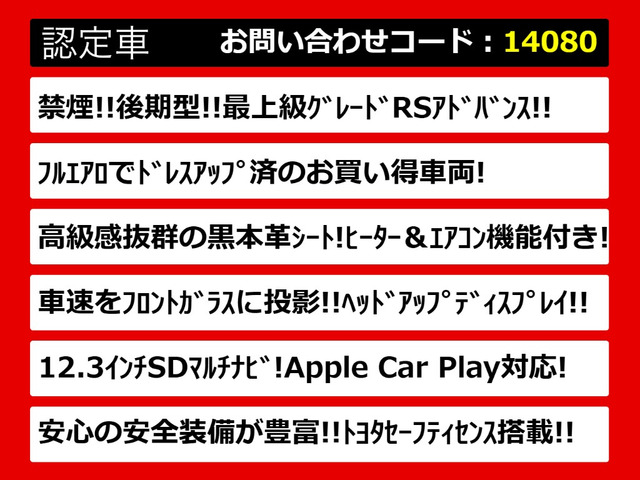 クラウンハイブリッド 2.5 RS