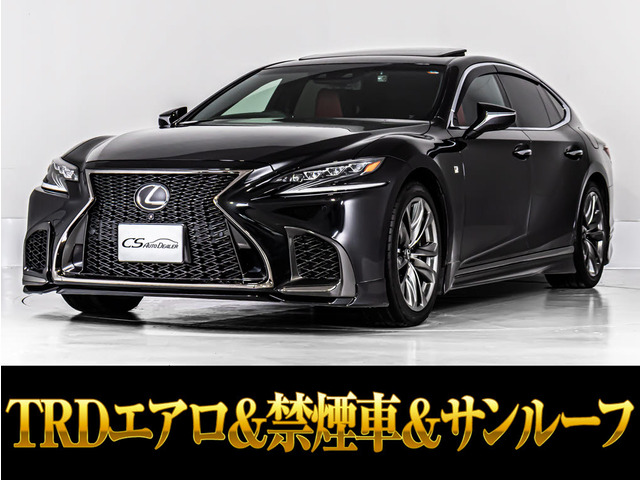 LS500 Fスポーツ
