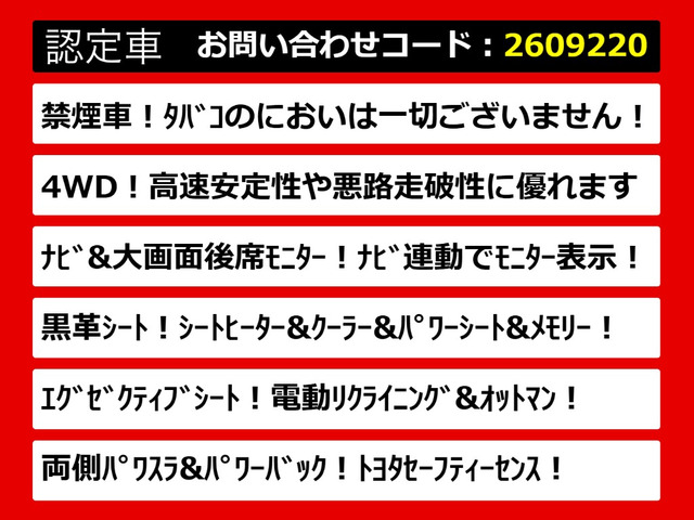 アルファード2.5 S Cパッケージ 4WD