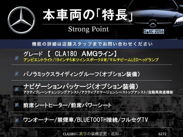 CLAクラスCLA180 AMGライン