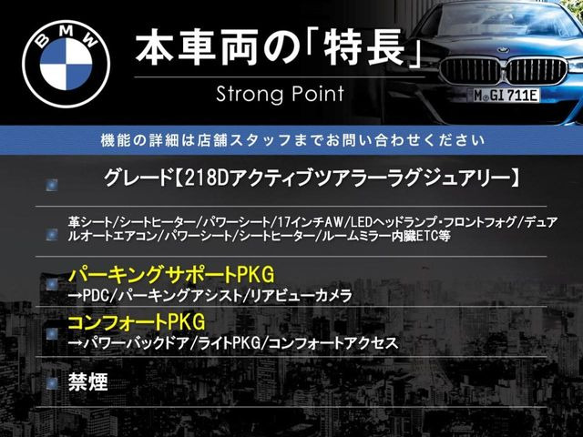 2シリーズアクティブツアラー218d ラグジュアリー