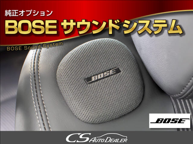 BOSEサウンドスピーカー付!専用に音場設計された臨場感あふれるサウンドシステムです!