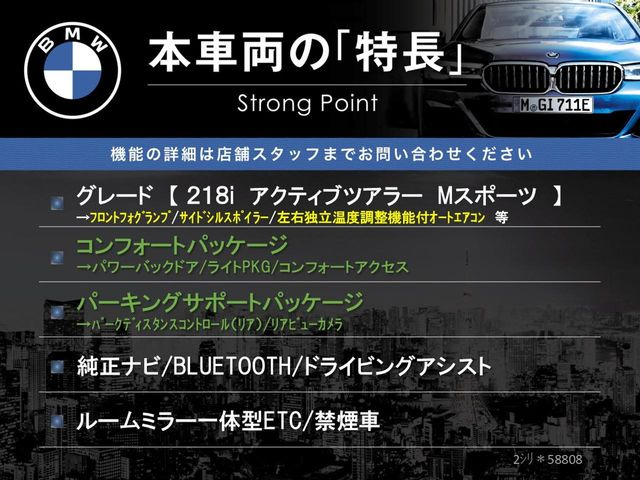 2シリーズアクティブツアラー218i Mスポーツ