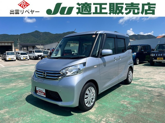 デイズルークスX