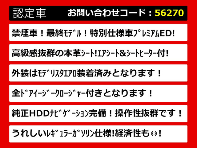 クラウンアスリート2.5 プレミアムエディション