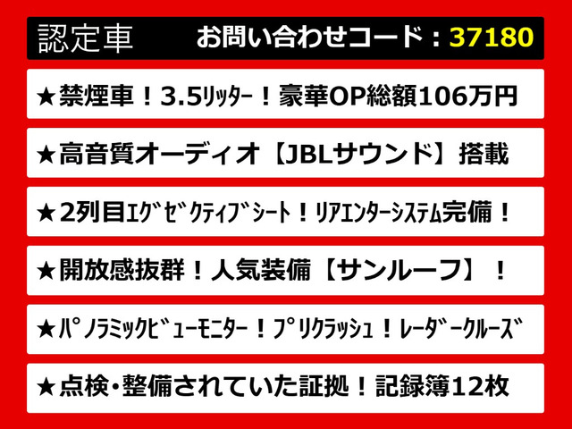 アルファード3.5 SA Cパッケージ