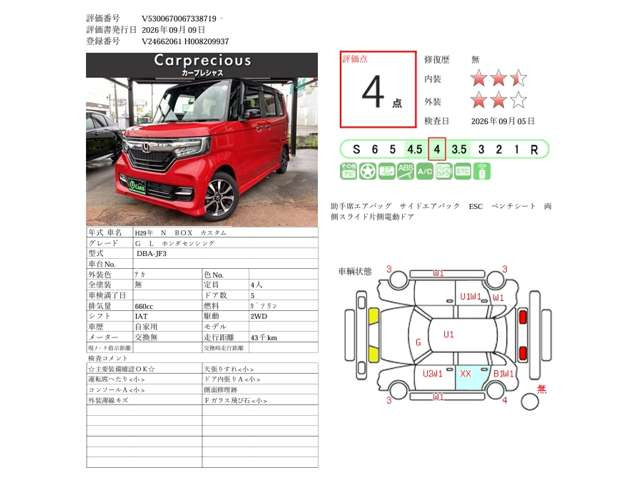N-BOXカスタムG L ホンダセンシング