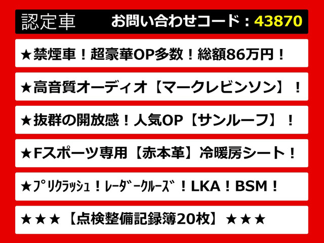 IS300h Fスポーツ
