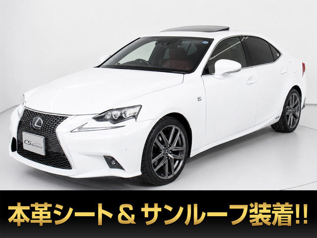 IS300h Fスポーツ