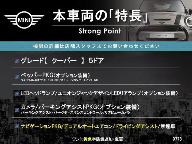 ミニクーパー