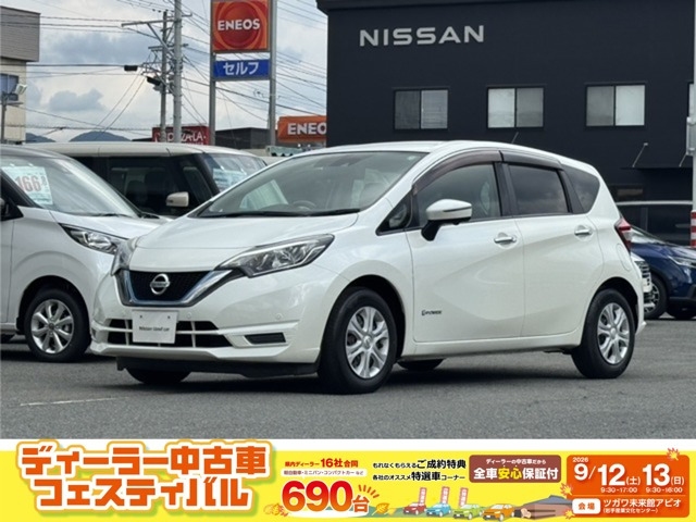 ノート1.2 e-POWER X