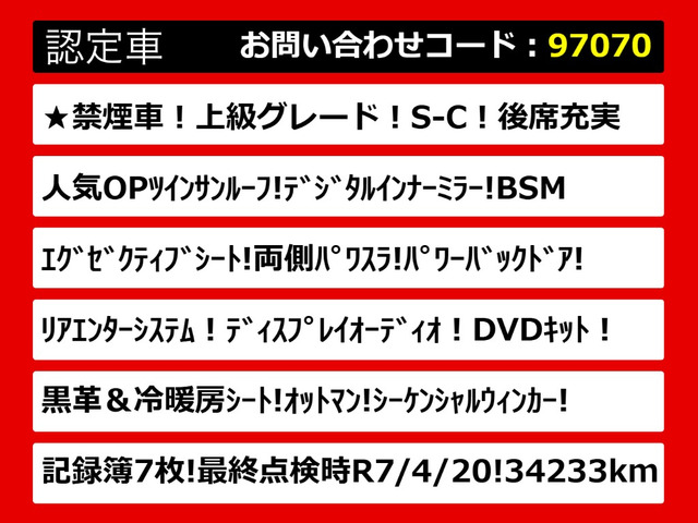 アルファード2.5 S Cパッケージ