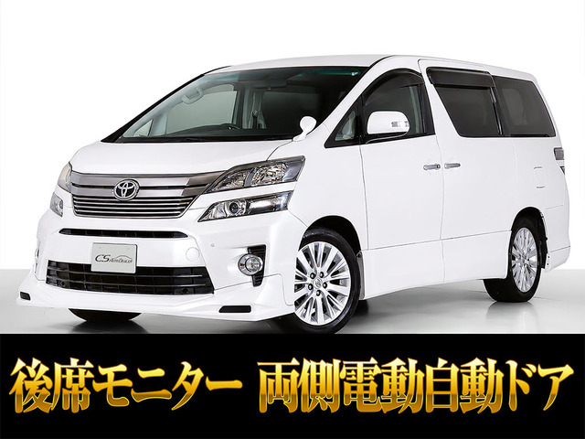 ヴェルファイア2.4 Z