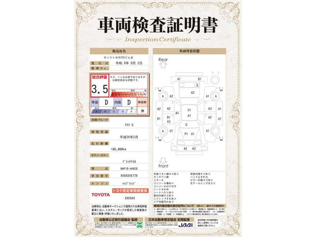 アクア1.5 G