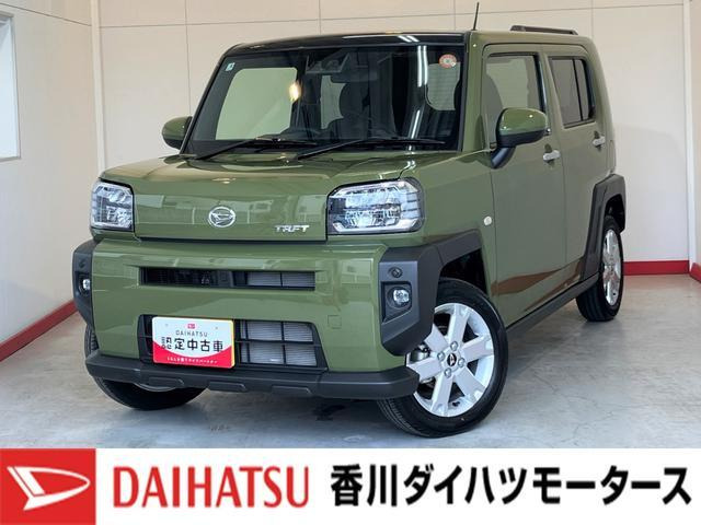 タフトG