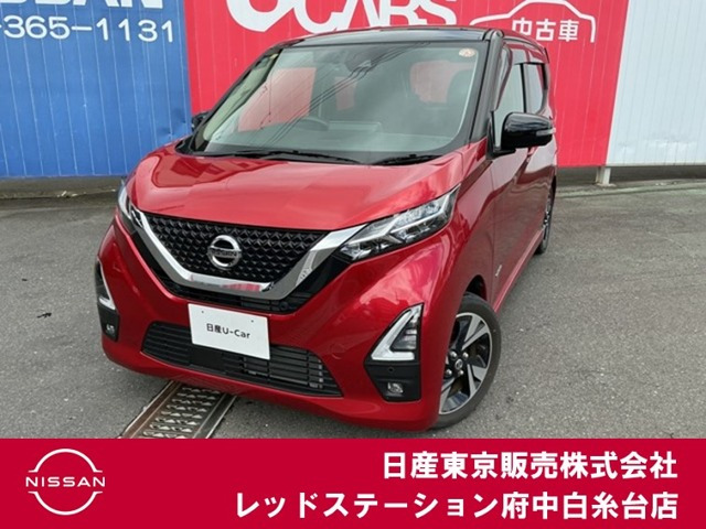 デイズハイウェイスター Gターボ プロパイロットエディション