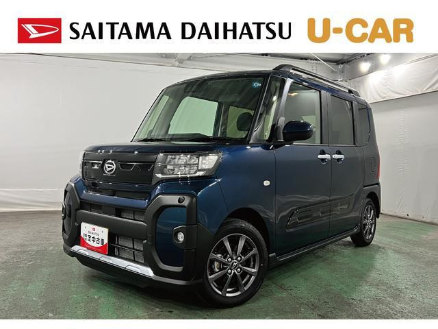 タントファンクロス
