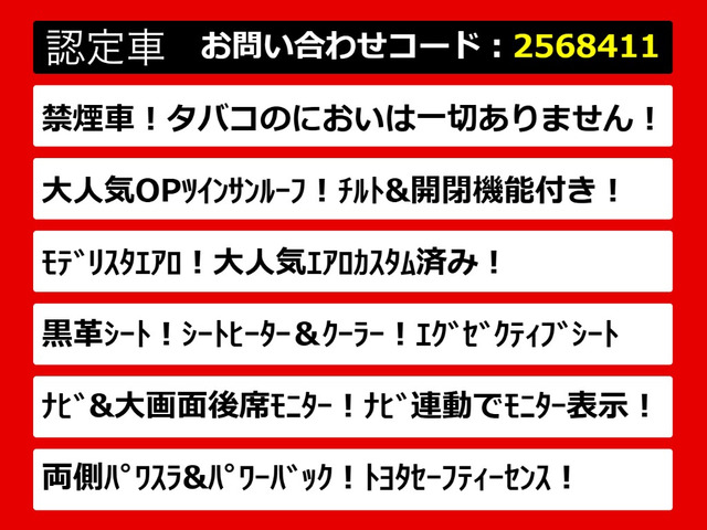 アルファード2.5 S Cパッケージ