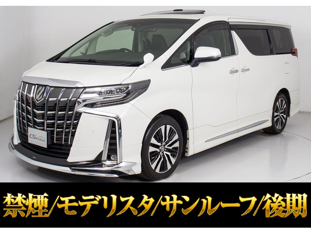 アルファード2.5 S Cパッケージ