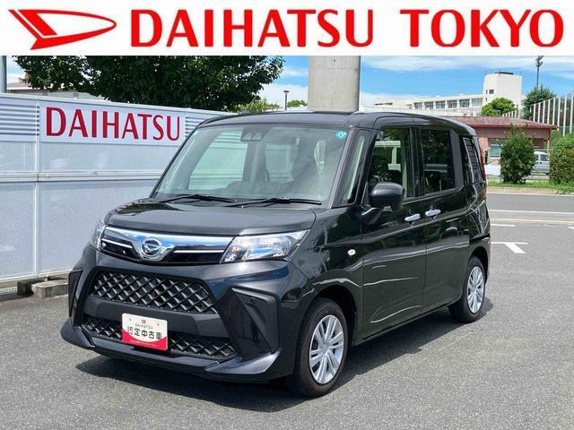 トール1.0 X