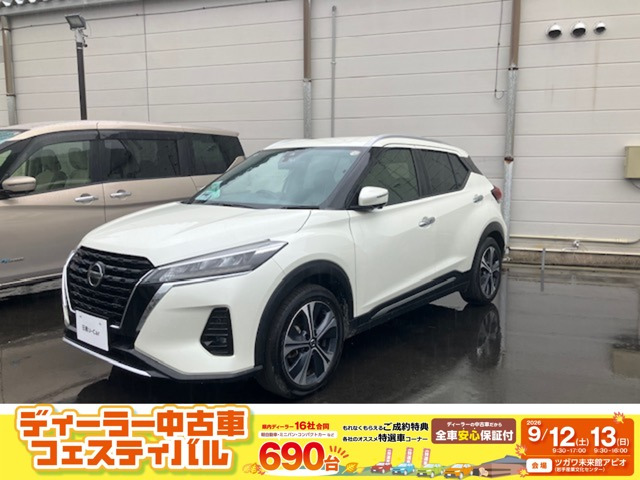 キックス