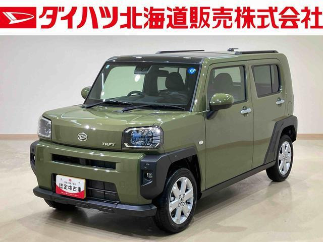 タフトG