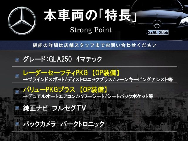 GLAクラスGLA250 4マチック 4WD