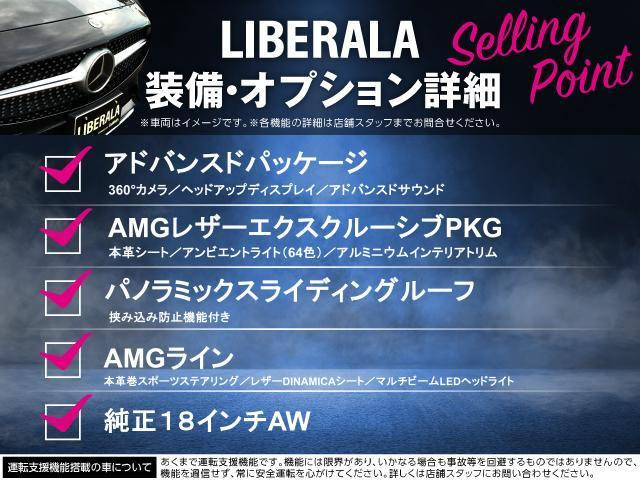AクラスA200d AMGライン