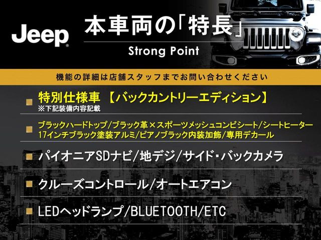 ラングラーアンリミテッド バックカントリー エディション 4WD