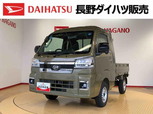 ハイゼットトラックジャンボ エクストラ 4WD