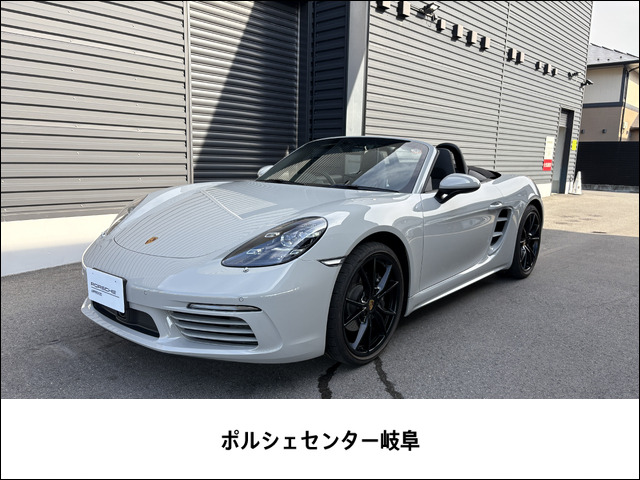 718ボクスター2.0