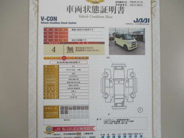 タントX ターボ SAII 4WD