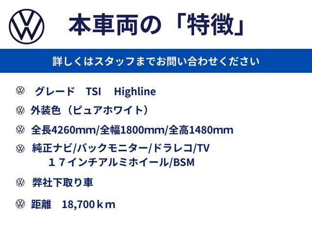 ゴルフTSI ハイライン