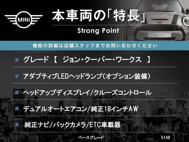 ミニジョン・クーパー・ワークス