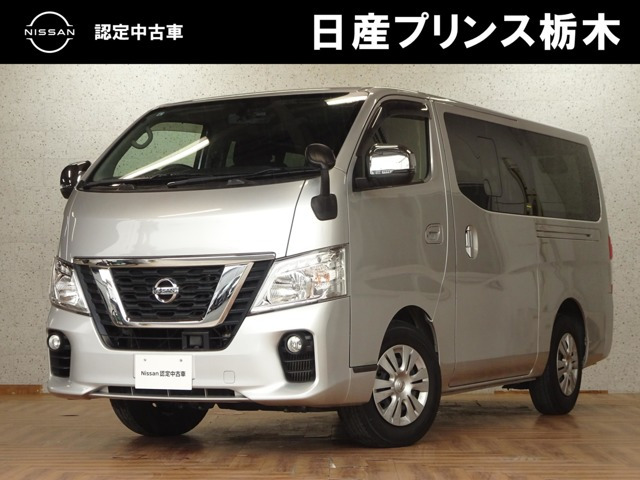 NV350キャラバン2.0 プレミアムGX ロング