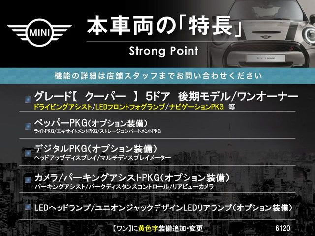 ミニクーパー