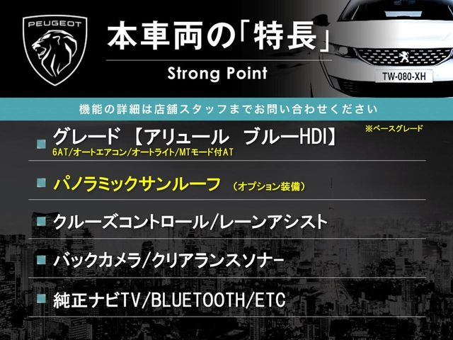 308SWアリュール ブルーHDi ディーゼル