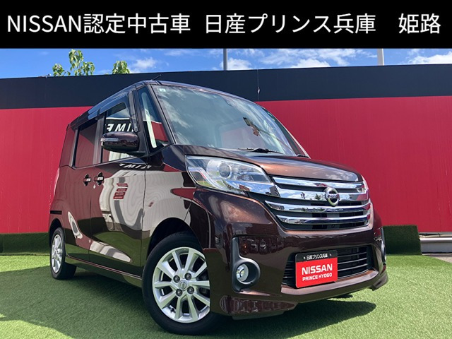 デイズルークスハイウェイスター X
