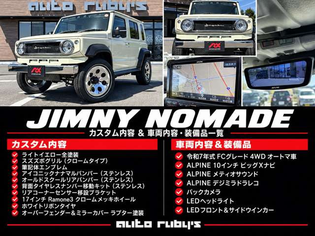 ジムニーノマド1.5 FC 4WD