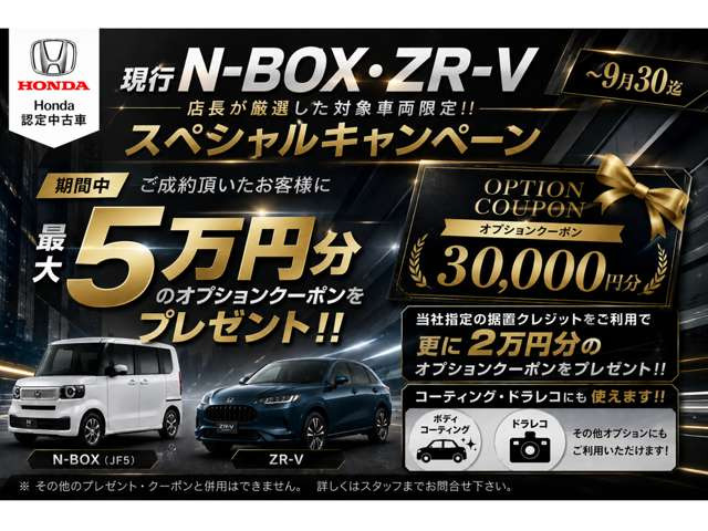 ZR-V2.0 e:HEV Z